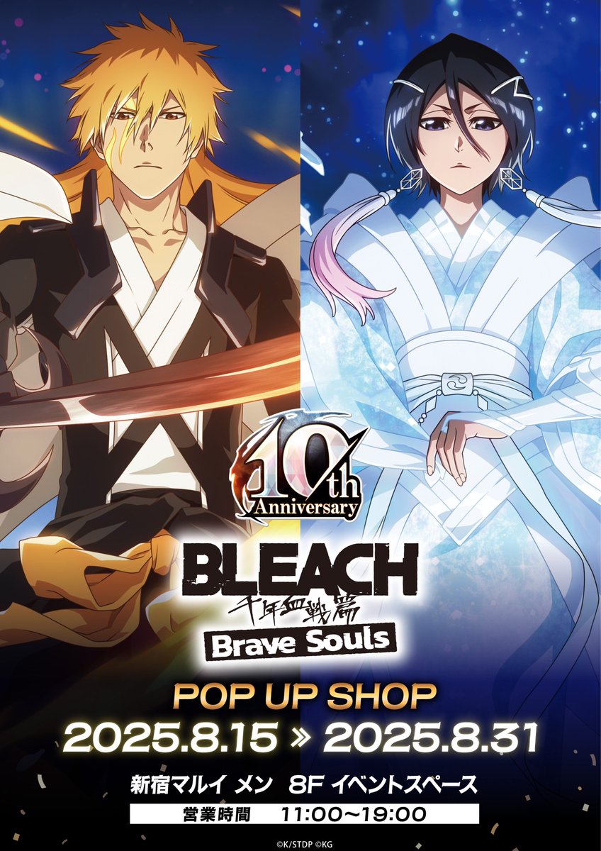 Bleach_BS10th's tweet image. ❐ 『BLEACH Brave Souls』 POP UP SHOP ❐
マルイノアニメ告知ページ公開!
❐ 最新情報はコチラからチェック ❐
tinyurl.com/fe5x8mts
#ブレソル #ブレソル10周年