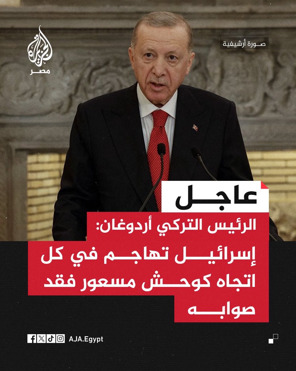 Kuwaity__7r's tweet image. رغم المأساة الخطيرة التي لم يسبق لها مثيل في #غزة إلا أن تركيا لم تطرد السفير الصهيونـ ـي من أنقرة ولم تعلق التعاون التجاري معها ولم تسحب سفيرها من تل أبيب ، حتى الخطوات الدبلوماسية ردا على الانتهاكات لم تستخدمها ضد هذا الوحش