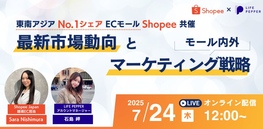 Shopee Japan (ショッピージャパン) tweet media