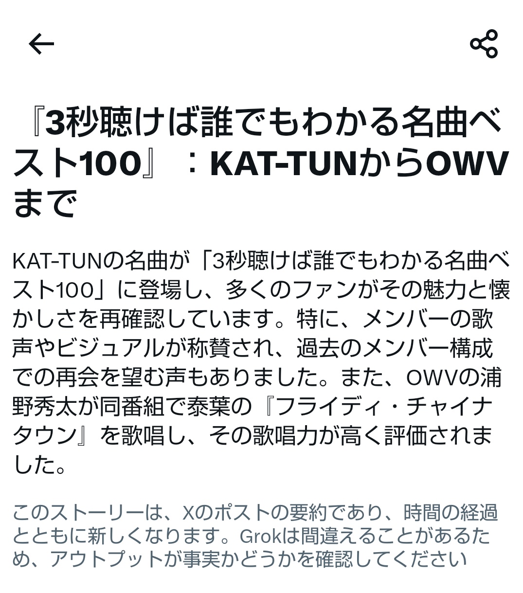 KAT-TUN - コメント無しの即購入大歓迎　です。他の方のご購入はご遠慮願います。 さくな on X: 