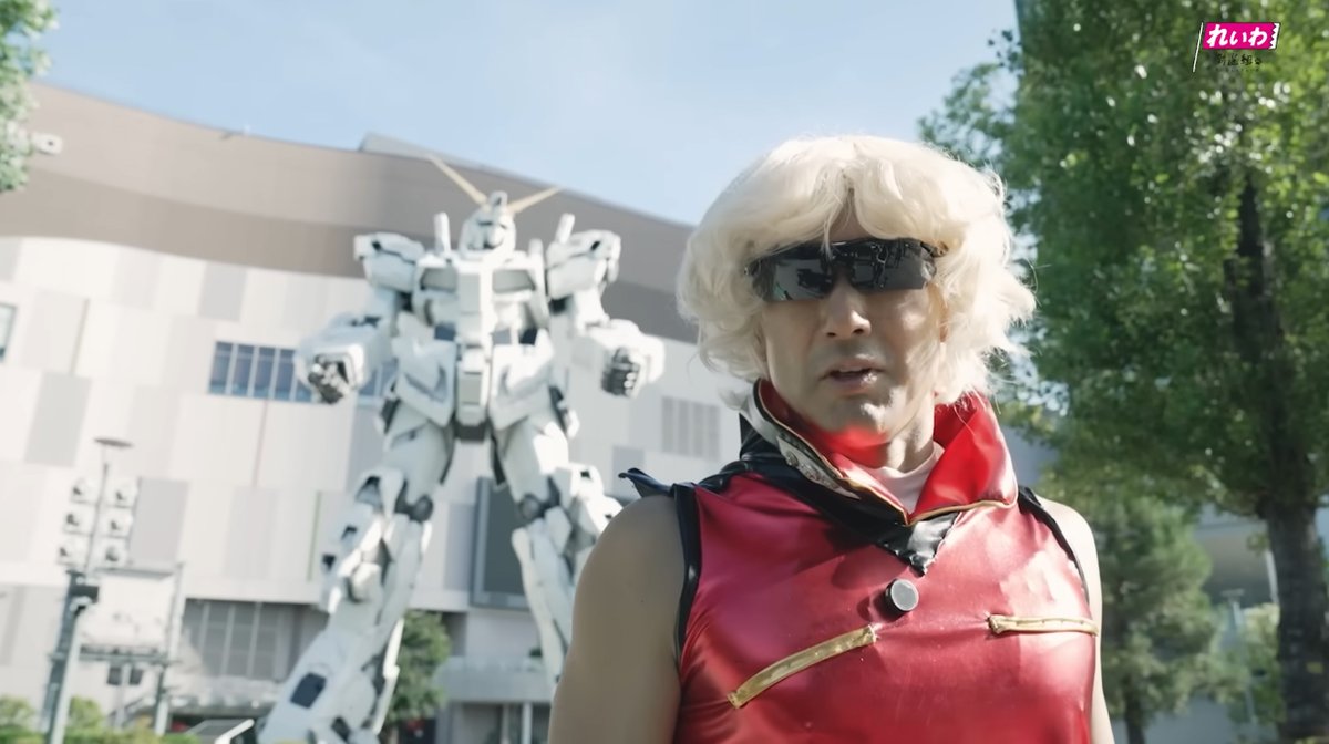 KAI_YOU_ed's tweet image. サンライズ、れいわ新選組の“ガンダムコスプレの選挙活動”に声明を発表
kai-you.net/article/92975
先日の参院選では、山本太郎さんがクワトロ・バジーナ(シャア)風のコスプレで動画に登場したことが話題に──サンライズは「特定の候補者を支持することはない」と明言。