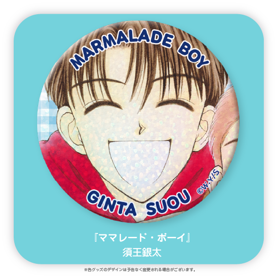 遊くん好きな方必見♡！今月末で閉店します‼️ママレードボーイ　キラカード 1304539048.jpg?1628694011