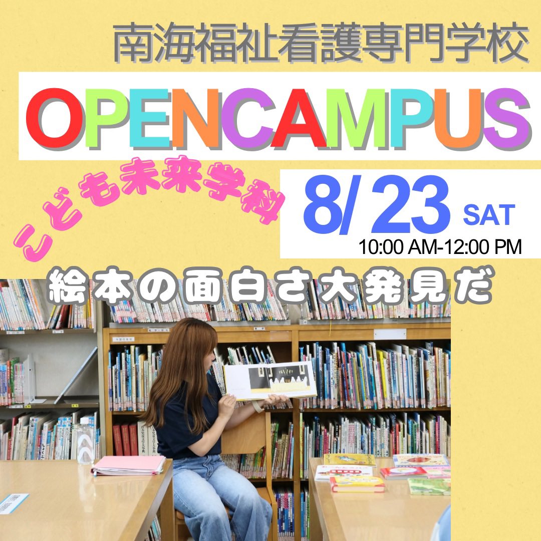 早い者勝ち！ 南海福祉看護専門学校 通信課程 テキスト購入案内 19冊まとめ