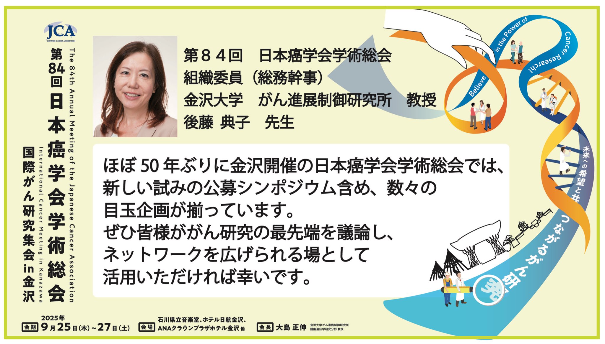 再値下げ　今井ロジン　花　二科会審査員 開票LIVE】参院選2025＜物価高・少子化・分極化＞～この選択は何