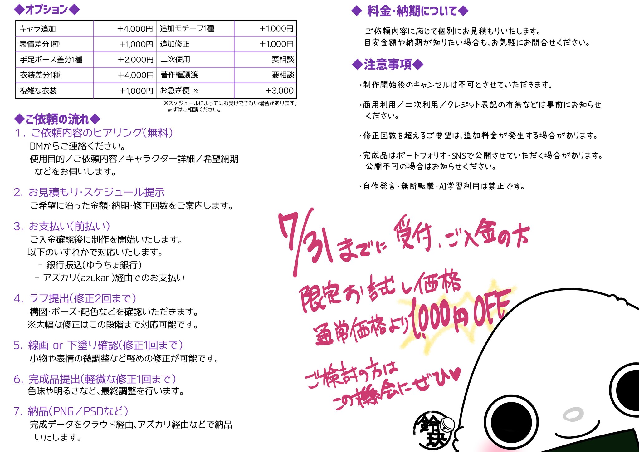 ❤︎rikky❤︎他の方のご購入はお控えください すずかけSuzukake on X: 