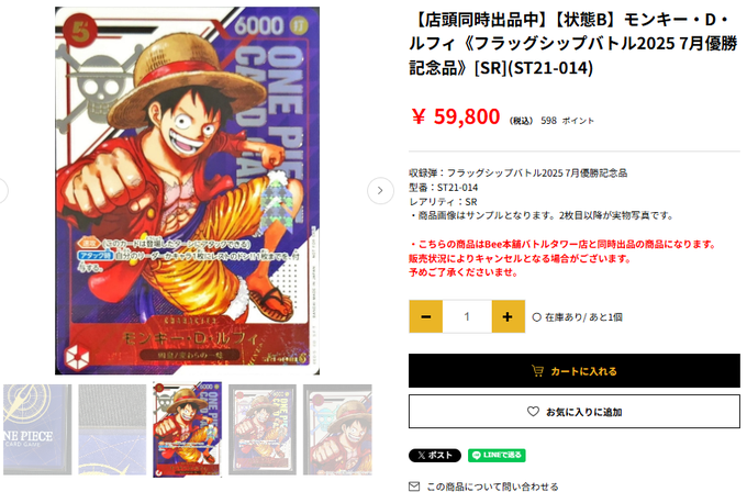 ◤◢◤◢◤◢◤◢◤◢◤◢◤◢◤◢◤◢◤◢◤◢ 🍖モンキー・D・ルフィ