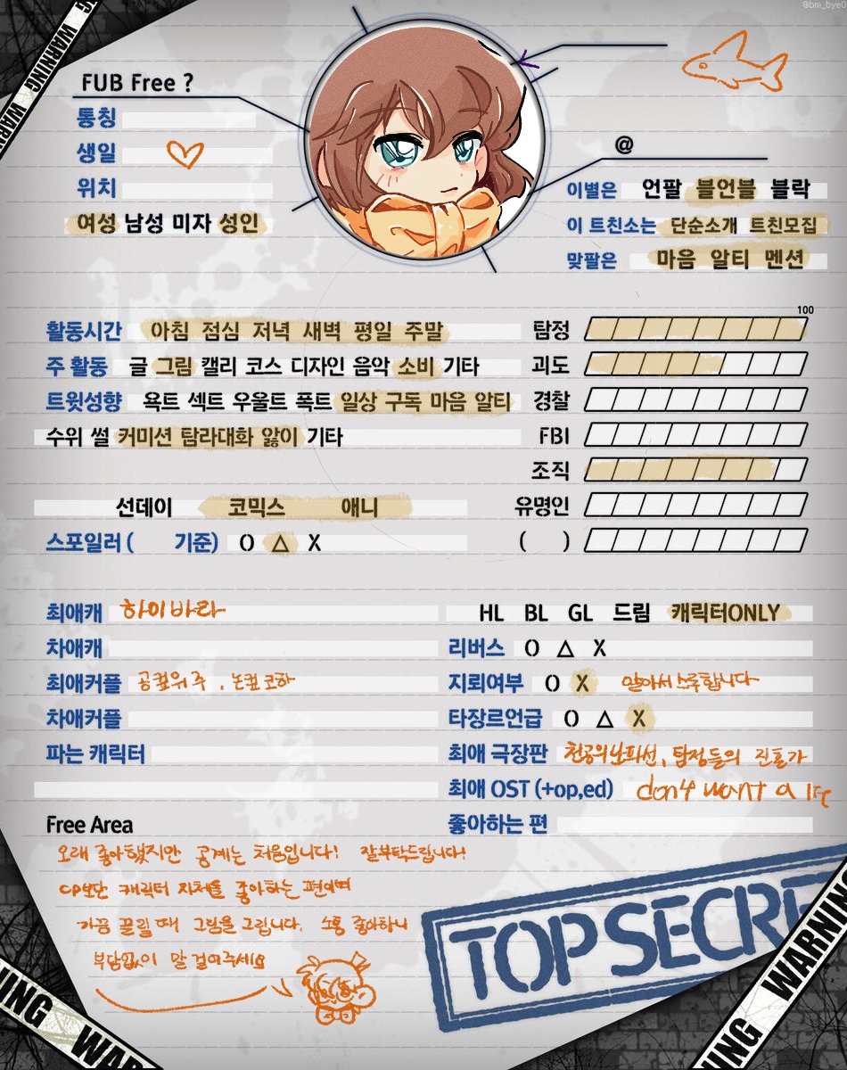 mmmm_mro's tweet image. 소개글 다시 작성했습니다
참고해주세요:)