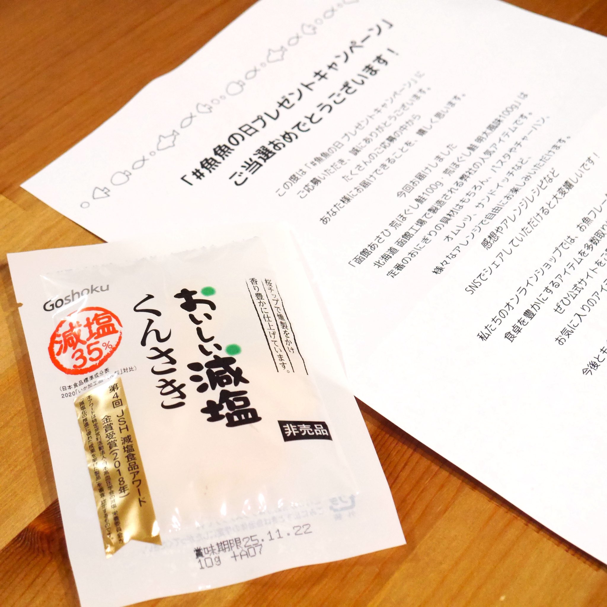 カプコン デモンズ・ブレイゾン キャンペーン 当選書 Fastlane Japan株式会社 on X: 