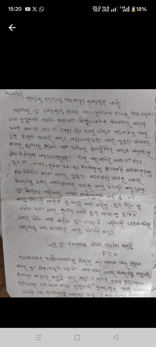 RaghunathPand18's tweet image. ସଚେତନ ନାହାନ୍ତି ମାହାଙ୍ଗା IIC ସାର, ଅନଲାଇନ ରେ ଆସୁଥିବା ଅଭିଯୋଗ କୁ ଅଣଦେଖା, ଦୃଷ୍ଟି ଦେବା ହେବେ @CMO_Odisha @SecyChief @homeodisha @igcrcuttack @CuttackDM @spcuttack @odisha_police