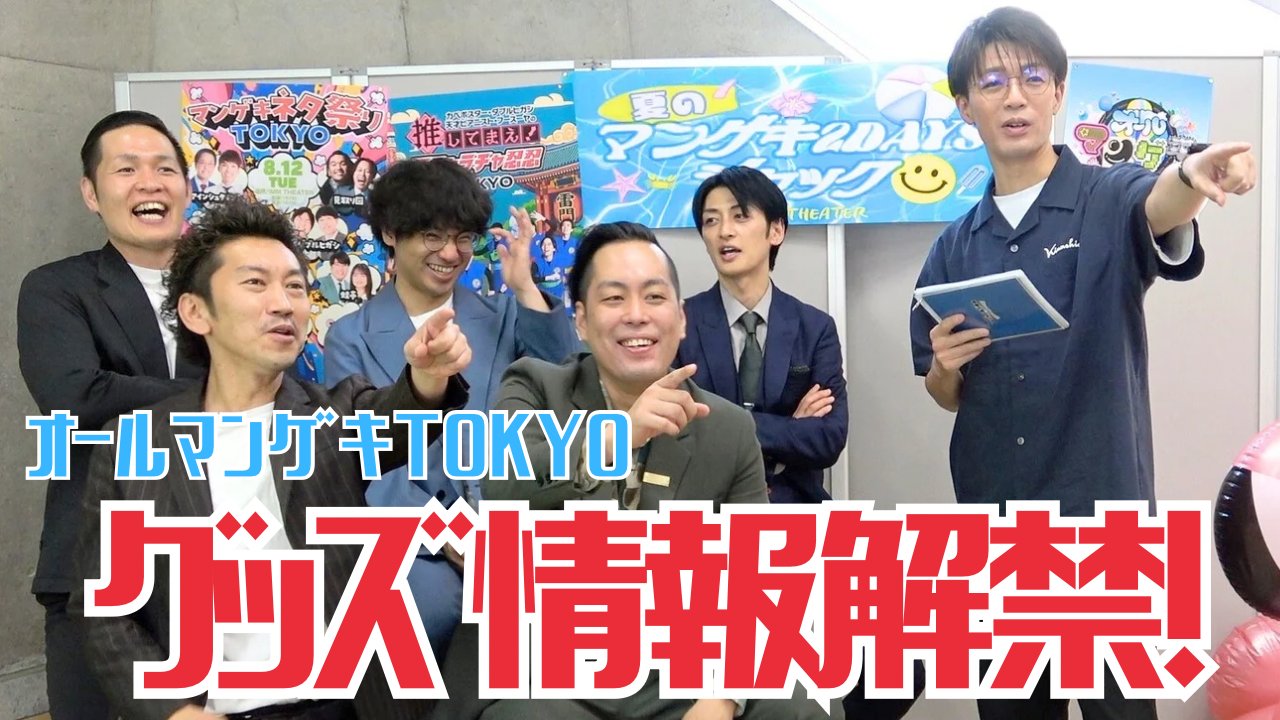 オールマンゲキ　ステッカー　エバース 渋谷よしもと漫才劇場【公式】 on X: 
