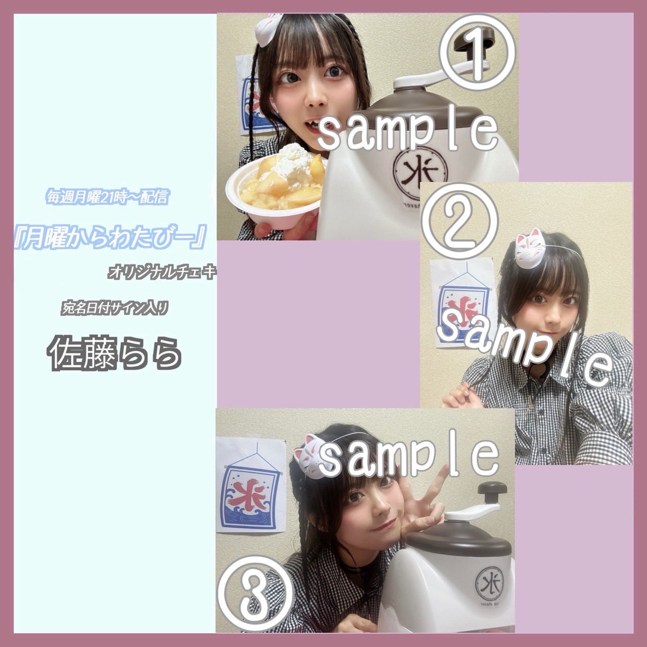 わたー　2月4日〆 わたあめびーすたーず☁️【公式】 on X: 