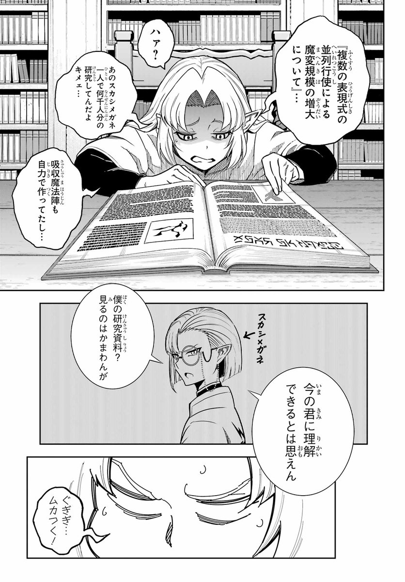 gangan_joker's tweet image. 【最新話】「ラグナクリムゾン」
~最新85話:ブラフ~
預言者オルゴールの思わぬ一手によって、
事態は急展開を迎える!!
混迷する戦局の中、
最初に動いたのはあの男...!?