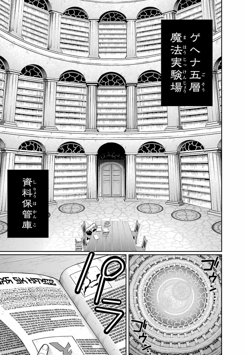 gangan_joker's tweet image. 【最新話】「ラグナクリムゾン」
~最新85話:ブラフ~
預言者オルゴールの思わぬ一手によって、
事態は急展開を迎える!!
混迷する戦局の中、
最初に動いたのはあの男...!?