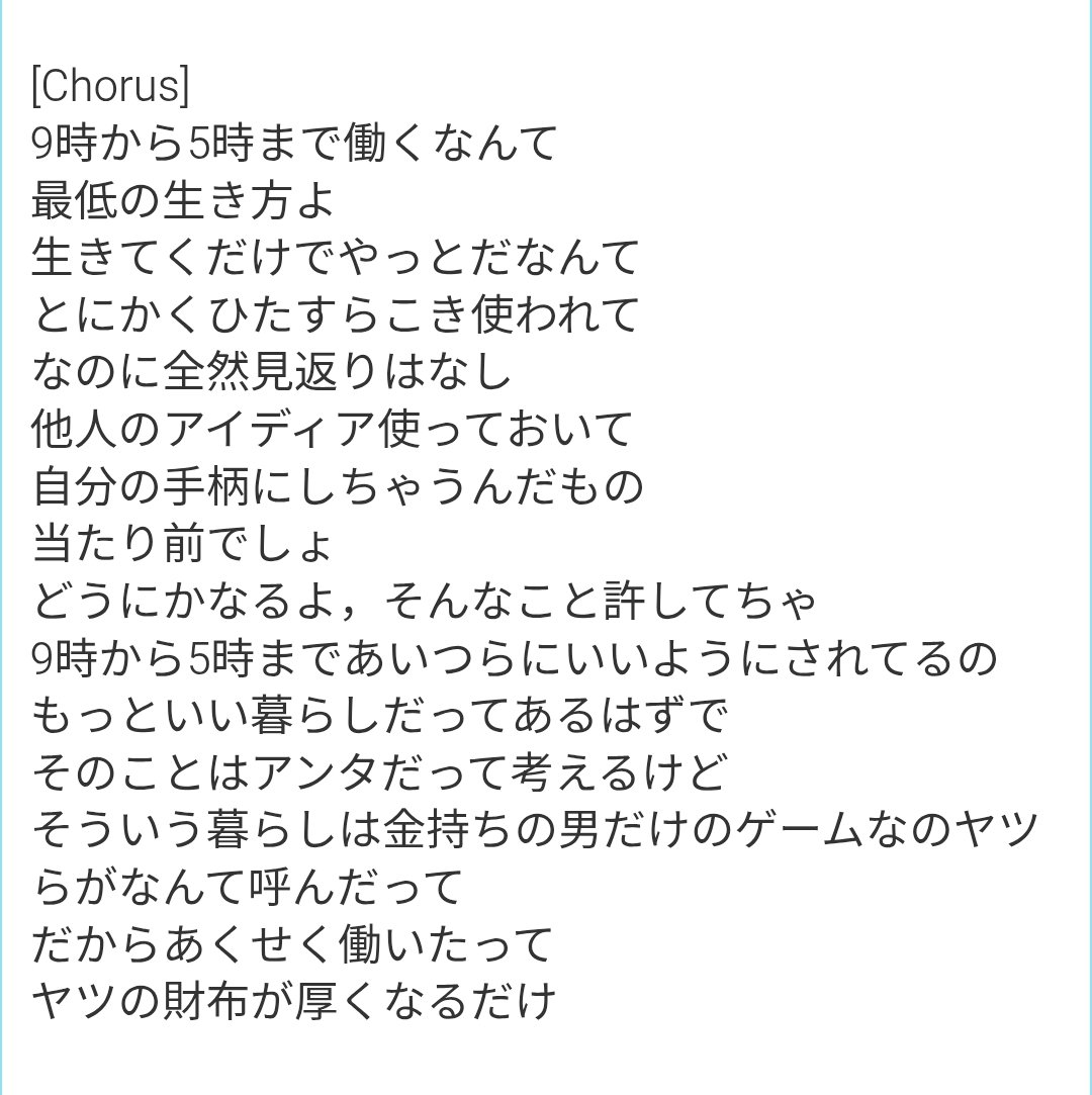 toshobin's tweet image. 今日の労働歌♪
open.spotify.com/track/4w3tQBXh…