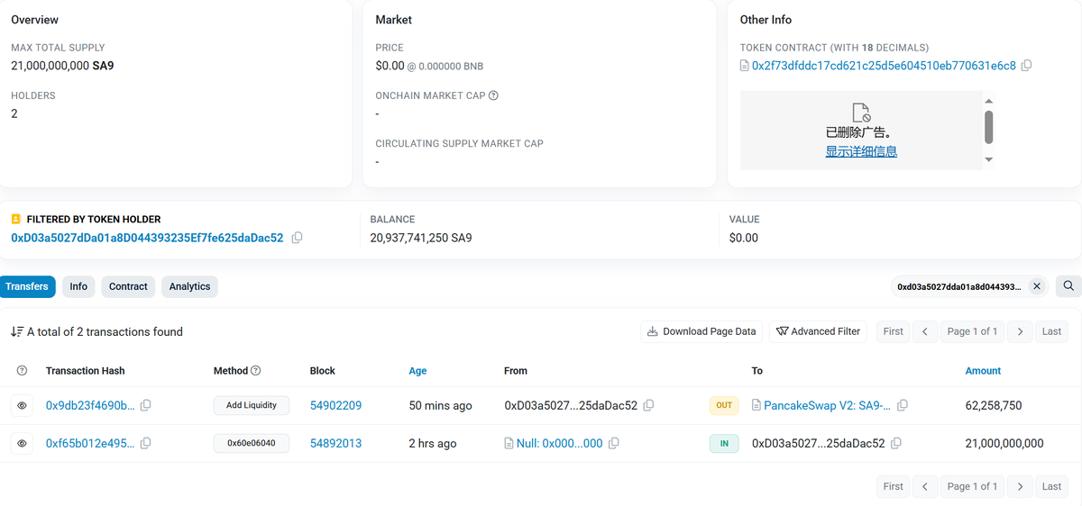 SAA_META's tweet photo. 🔥 Breaking News! The SA9 Eco-Token Pot has been established!
🎁 Exclusive benefits for SAA family members: Airdrop of value is about to start, stay tuned!
📌 SA9 Contract Address:
0x2f73dfddc17cd621c25d5e604510eb770631e6c8 https://t.co/jPGnq25hnH