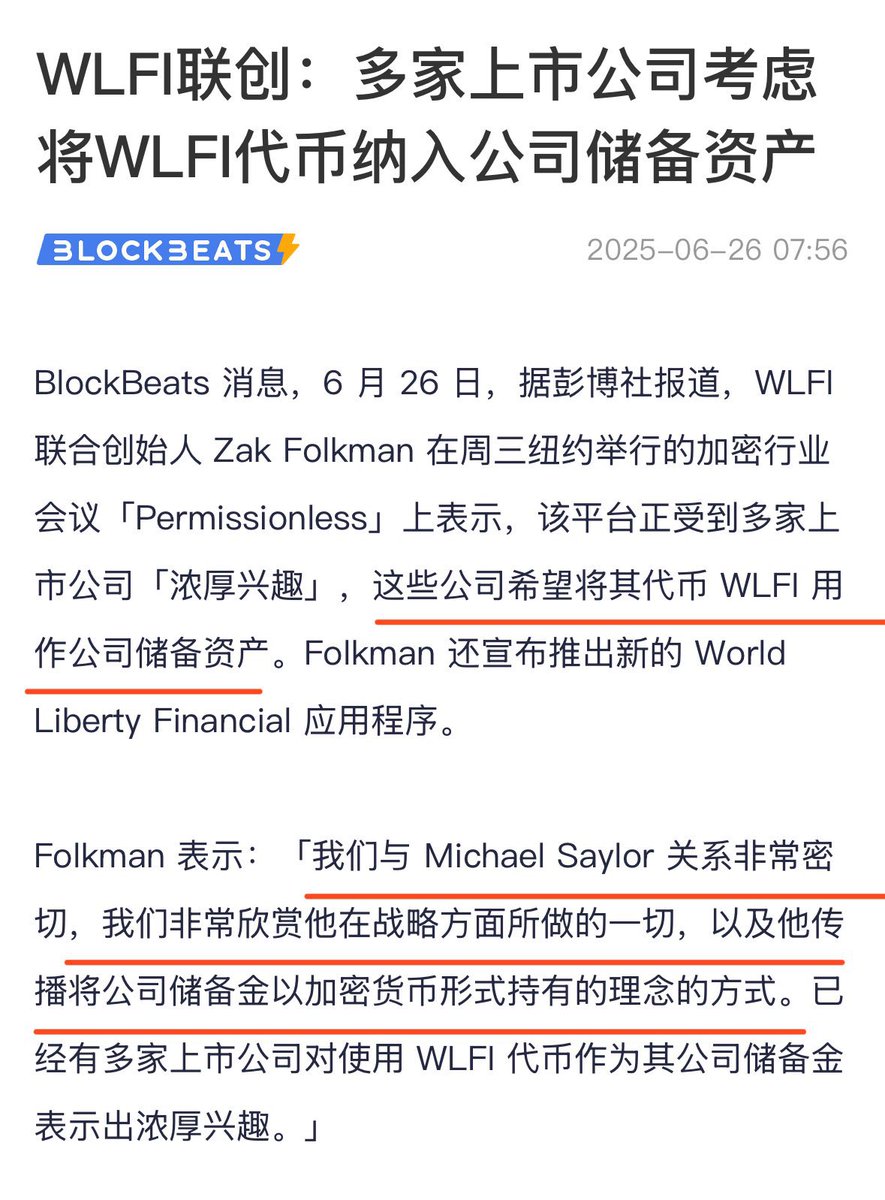 也许$WLFI 将是我这一生中最正确的一次投资！