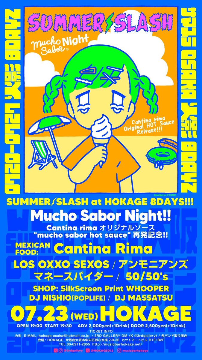 mahatom's tweet image. 明日です！サマスラ何日目やろ。

7/23(水)心斎橋火影
「サマースラッシュ」
19:00 OPEN

出演順
マネースパイダー
50/50&apos;s
LOS OXXO SEXOS
アンモニアンズ