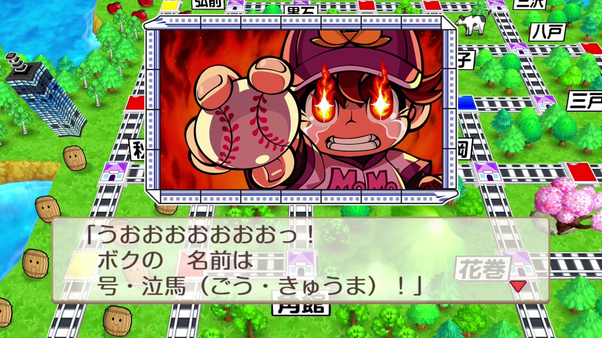 桃鉄x 桃鉄X九州編②#44 ボクのさらにさらにパワーアップした豪速球を