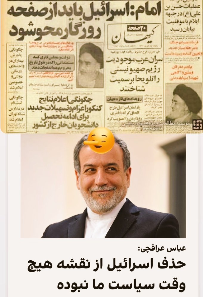 young_sheldon1's tweet image. خمینی گفت که "خدعه" برای حفظ نظام واجب هست؛
الان هم عراقچی برای حفظ نظام خدعه کرد و گفت محو اسراییل سیاست ما نبوده.
اما با این خدعه رید به هیکل امام که میگفت باید محو شود؛
یعنی میخام بگم افتادن توی چرخه 🔄 گوهخوری و ریدن به همدیگه فقط برای حفظ نظام ولایت مطلقه!
#شیعه_خدعهگر