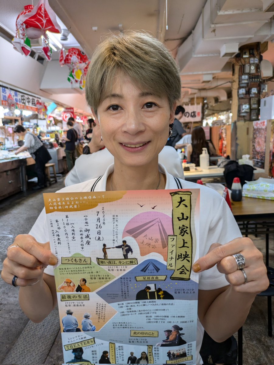 大山孝彦 tweet media