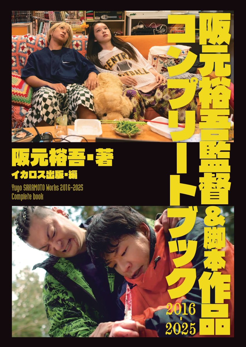junkudo_ike_art's tweet image. 【🎟️イベント終了後も販売中🎟️】
こちらのイベント、まだまだご購入いただけます!
『最強殺し屋伝説国岡 』シリーズの脚本を書かれた際のこだわりをお話ししてくださいました!!
8/5(火)12時まで下記にて販売中👇
online.maruzenjunkudo.co.jp/products/j7001…
@ashida10721 @inou_masayuki