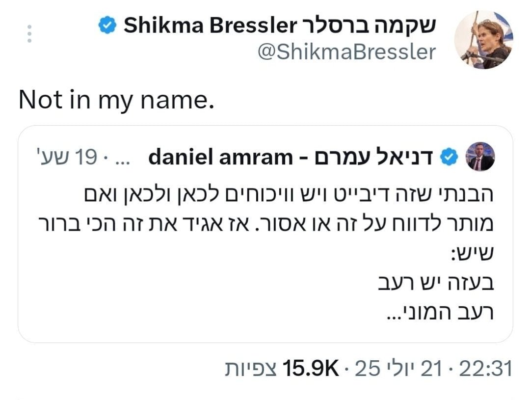 YotYotam's tweet image. חמודה כזאת. לפני רגע היא טענה שהיא כל הצבא. עכשיו זה לא בשמה 😘