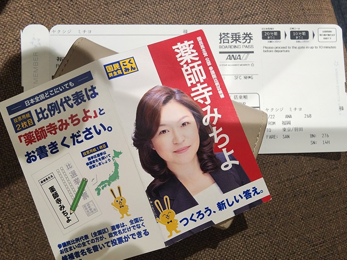 薬師寺みちよ tweet media