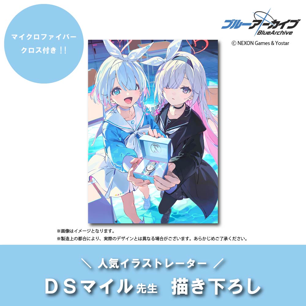 Anideal_info's tweet image. 【購入特典】
#ブルアカ × #Anideal オリジナルウォッチ第2弾 アロナ&プラナ モデルの購入特典として、DSマイル先生描き下ろし入りマイクロファイバークロスが付属!
スマホやメガネにも使用可能です✨
保証書はメッセージカードをイメージしたPVC製カード!
詳細は☟
world-wide-watch.jp/c/brand/and/an…
