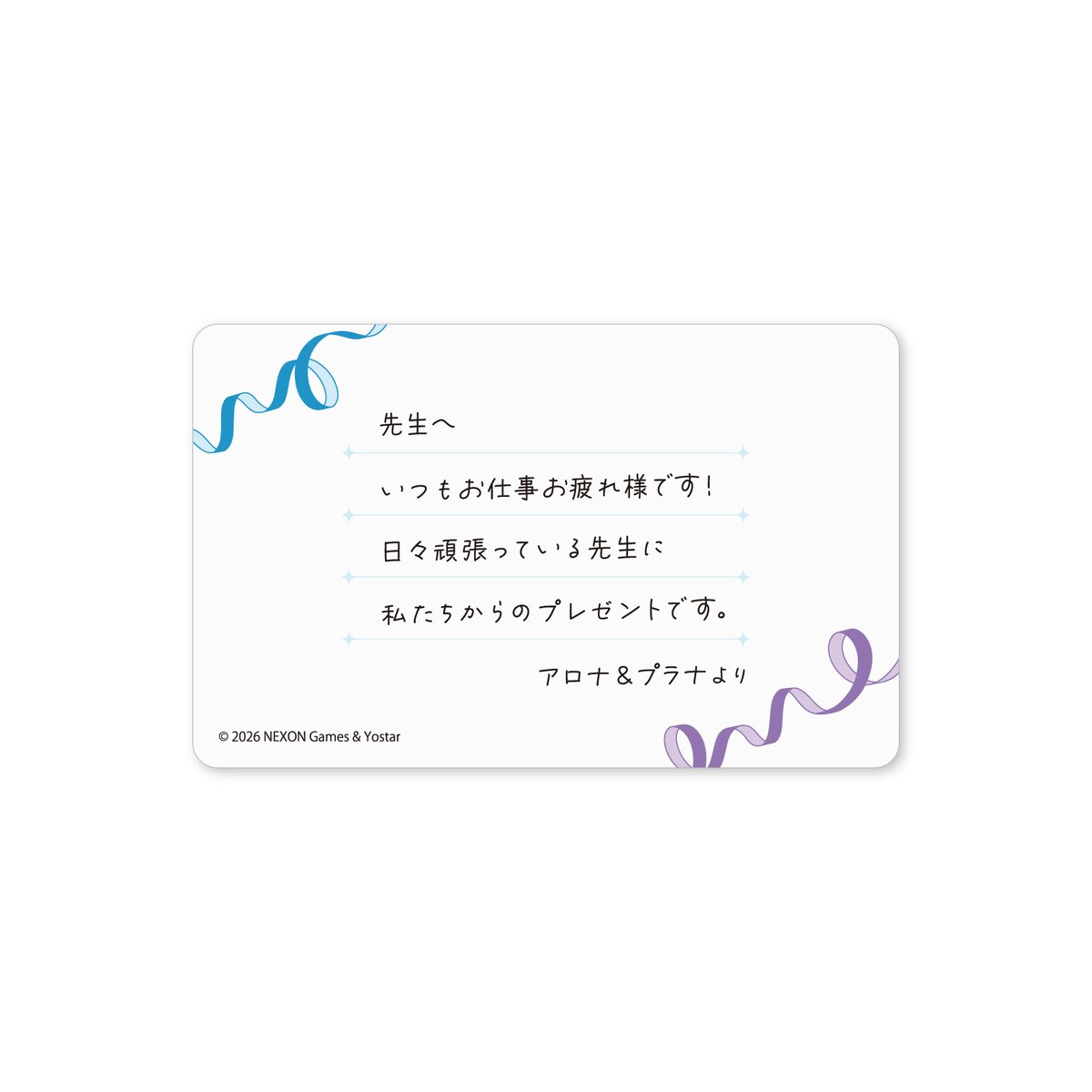 Anideal_info's tweet image. 【購入特典】
#ブルアカ × #Anideal オリジナルウォッチ第2弾 アロナ&プラナ モデルの購入特典として、DSマイル先生描き下ろし入りマイクロファイバークロスが付属!
スマホやメガネにも使用可能です✨
保証書はメッセージカードをイメージしたPVC製カード!
詳細は☟
world-wide-watch.jp/c/brand/and/an…