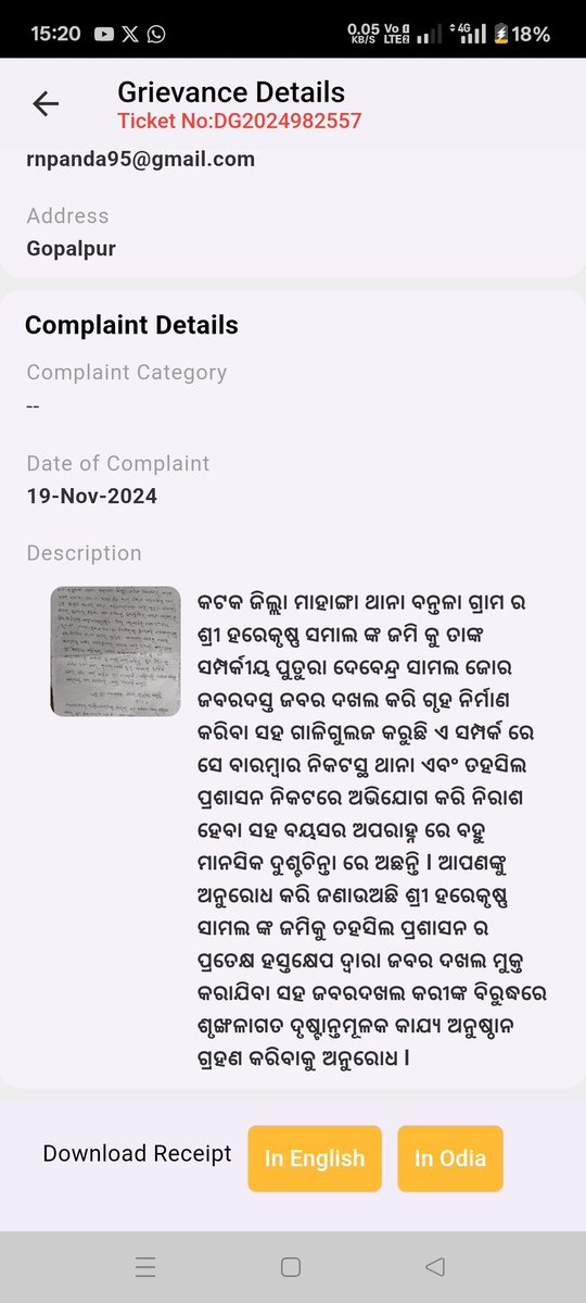 RaghunathPand18's tweet image. ସଚେତନ ନାହାନ୍ତି ମାହାଙ୍ଗା IIC ସାର, ଅନଲାଇନ ରେ ଆସୁଥିବା ଅଭିଯୋଗ କୁ ଅଣଦେଖା, ଦୃଷ୍ଟି ଦେବା ହେବେ @CMO_Odisha @SecyChief @homeodisha @igcrcuttack @CuttackDM @spcuttack @odisha_police