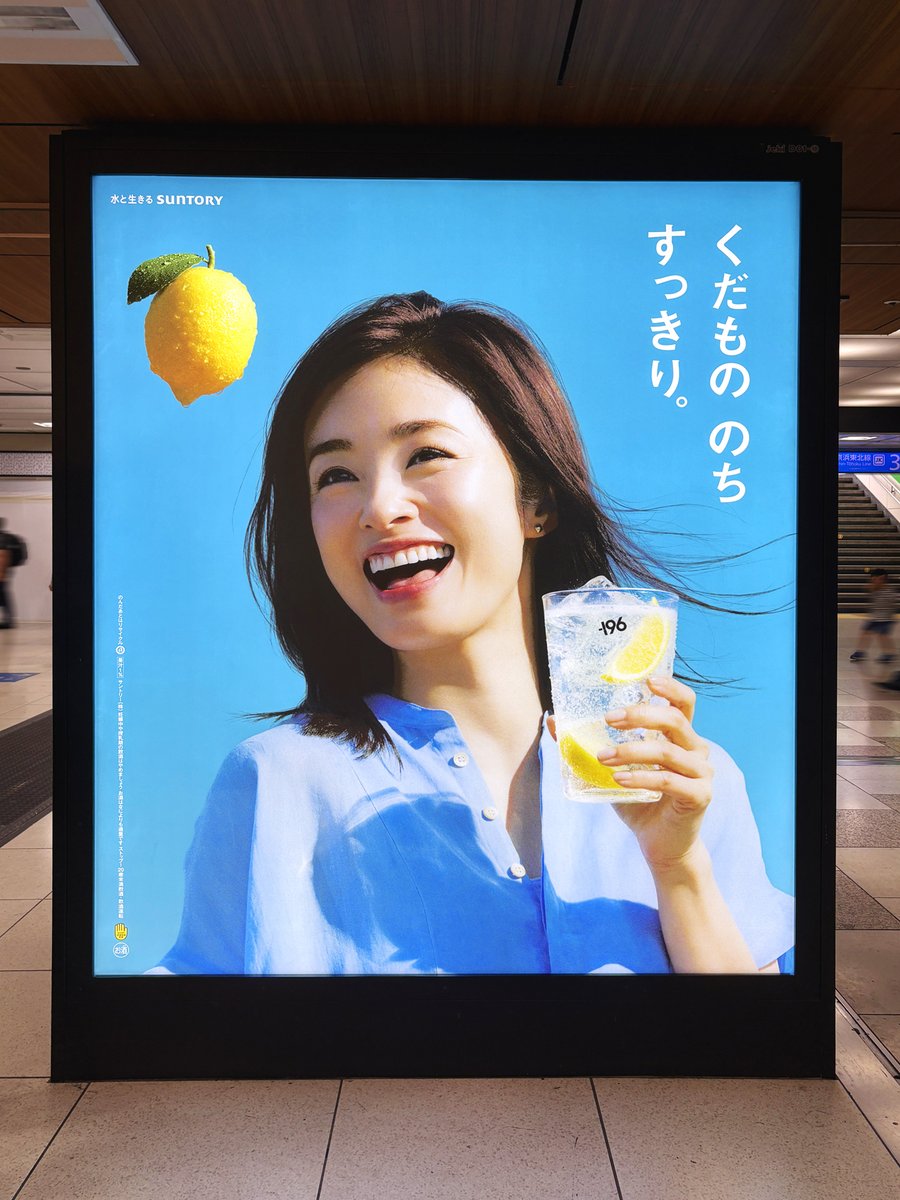 【確認用】【スチール看板】上戸彩 サントリーチューハイ「－196（#イチキューロク）」の交通広告を、JR線