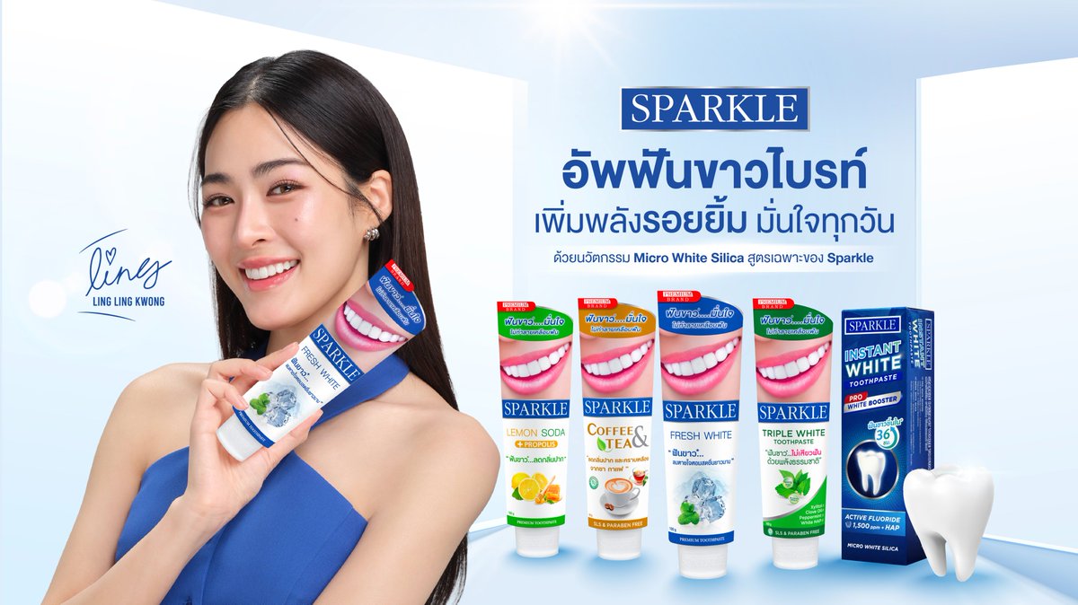 Sparklewhite_TH's tweet image. เมื่อไหร่จะถึงวันศุกร์ อยากดูเพียงเธอแล้ววว!!

แต่ก่อนจะถึงวันศุกร์ พี่ตะวันแวะมาเสิร์ฟ Sparkle ให้ชาวด้อมหายคิดถึง 🦷✨
บอกเลยแต่ละสูตรคิดมาแล้ว ให้ตอบโจทย์กับความต้องการที่แตกต่าง

🌬️ Sparkle Fresh White – ฟันสะอาด ลมหายใจสดชื่นยาวนาน
☕ Sparkle Coffee &amp;amp; Tea – ลดคราบเหลืองจากชา…