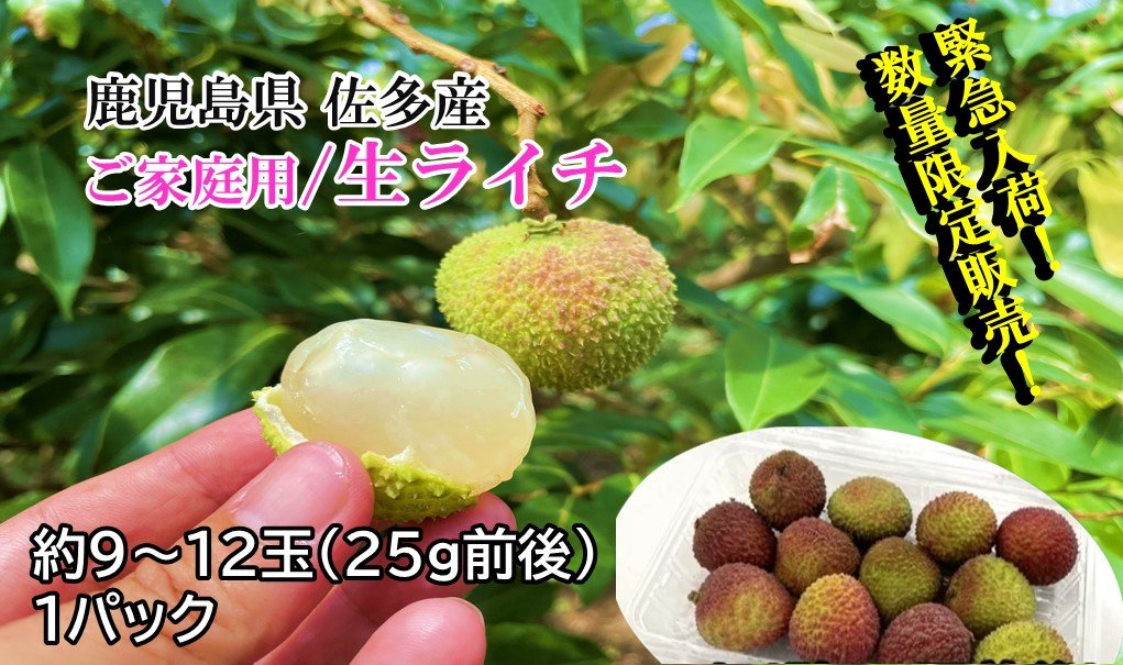 鹿児島県の「生ライチ」をご紹介💁‍♂️
👉 ja-town.com/shop/a/a250722…

鹿児島県の大隅半島最南端（本土最南端）の「佐多（さた）」で栽培されている「鹿児島県産生ライチ」⭐️ 希少な生ライチのご自宅向けパックで、お家時間の贅沢デザートにオススメです😃

#JAタウン #産地直送 #通販サイト