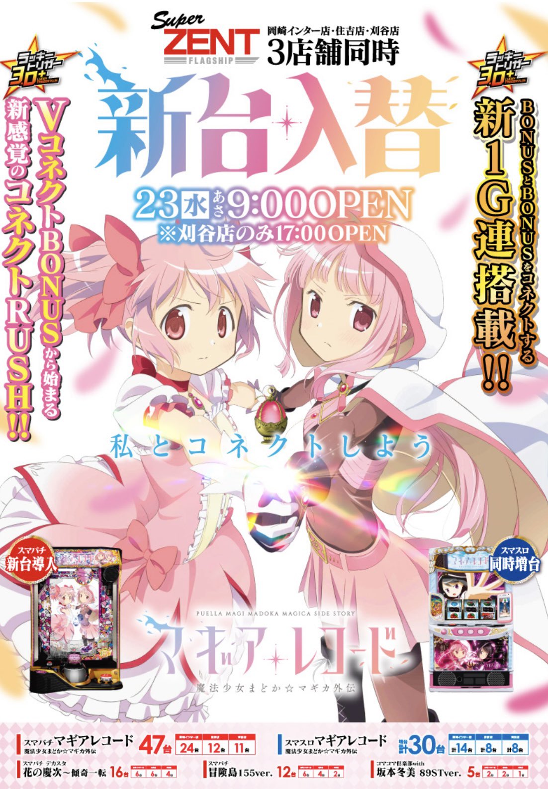 ZENT岡崎インター店 on X: 