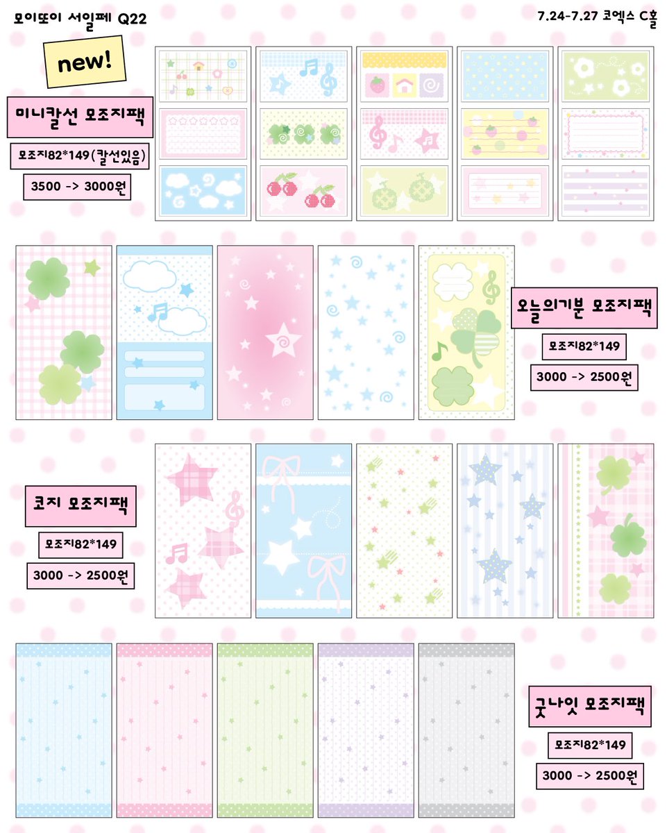 moii__ttoi's tweet image. #rt 추첨 2분께 모이또이 신상제품들 보내드립니다!!🤍 (여유로운일상팩, 회사생활라벨팩, 여름스티커3종, 키스컷5종, 일반마테6종) 서일페 인포입니다… 신상들이미지예요 ㅎㅎ 타래로 이어서….