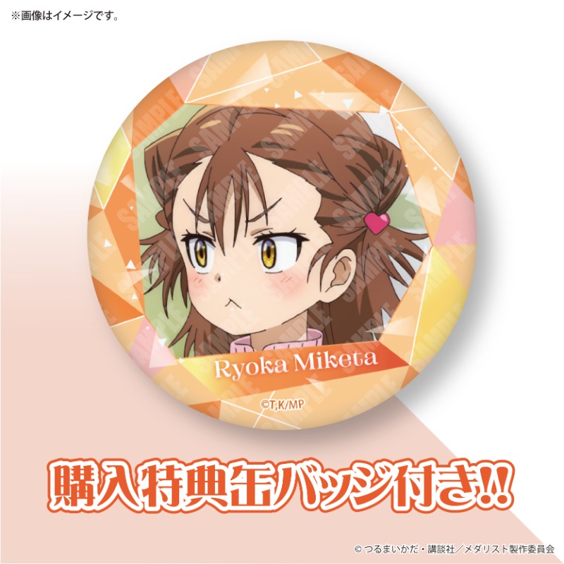 happypriroll's tweet image. ✨SPECIALセール開催中✨
ケーキ&マカロン全商品10%OFF!!
TVアニメ『#メダリスト』の商品も対象です✨
お得なセールは【7月31日(木)】まで!
詳細は⇨priroll.jp/shopbrand/ct14…
#medalist