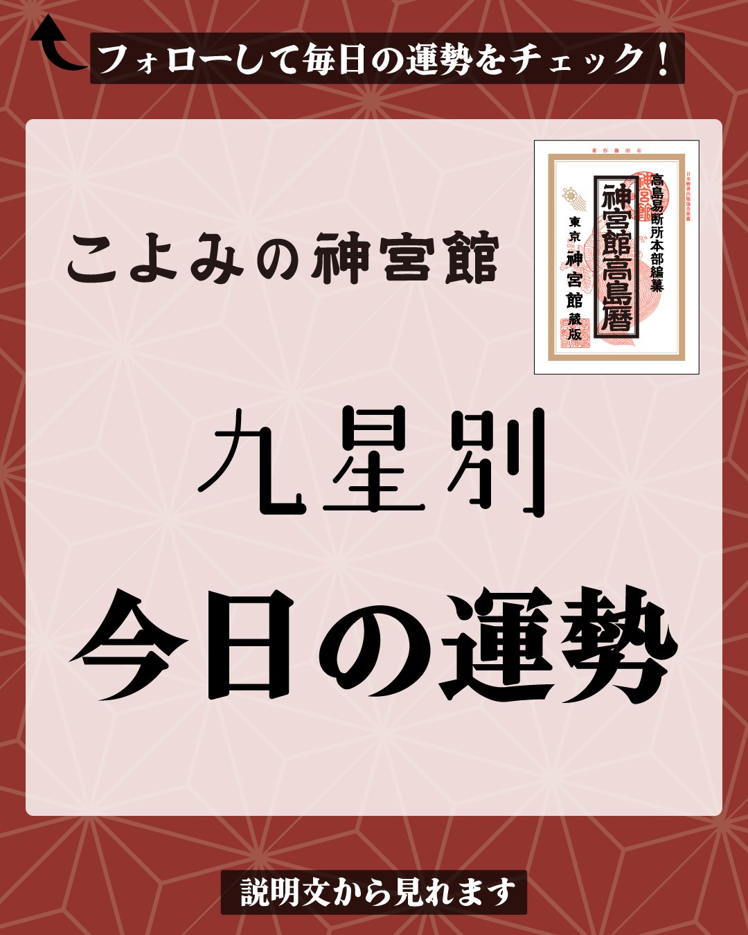 【中古】 運勢こよみ 東洋九星占術による 平成８年度版/三空出版/聖徳会運命学院 816tp-jqGjL._UF350,350_QL80_.jpg