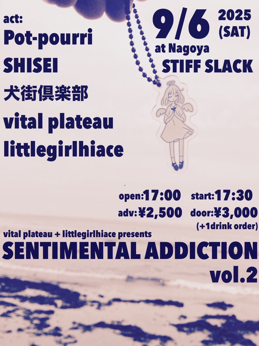 _246M's tweet image. 【スケジュール】
🧶思緋色に沈んで
8/2 下北沢251 tiget.net/events/405427
9/13 柴崎mod shibasakimod.com/schedule/20250…
🪕弾き語り
8/17 都内
8/21 池袋手刀 tiget.net/events/415022
🚐littlegirlhiace(spBa)
9/6 STIFF SLACK(名古屋) docs.google.com/forms/d/e/1FAI…