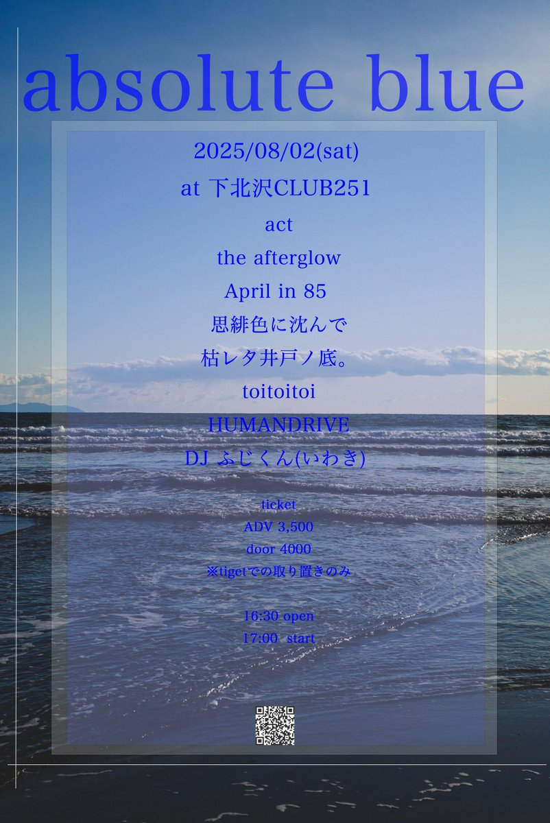 _246M's tweet image. 【スケジュール】
🧶思緋色に沈んで
8/2 下北沢251 tiget.net/events/405427
9/13 柴崎mod shibasakimod.com/schedule/20250…
🪕弾き語り
8/17 都内
8/21 池袋手刀 tiget.net/events/415022
🚐littlegirlhiace(spBa)
9/6 STIFF SLACK(名古屋) docs.google.com/forms/d/e/1FAI…