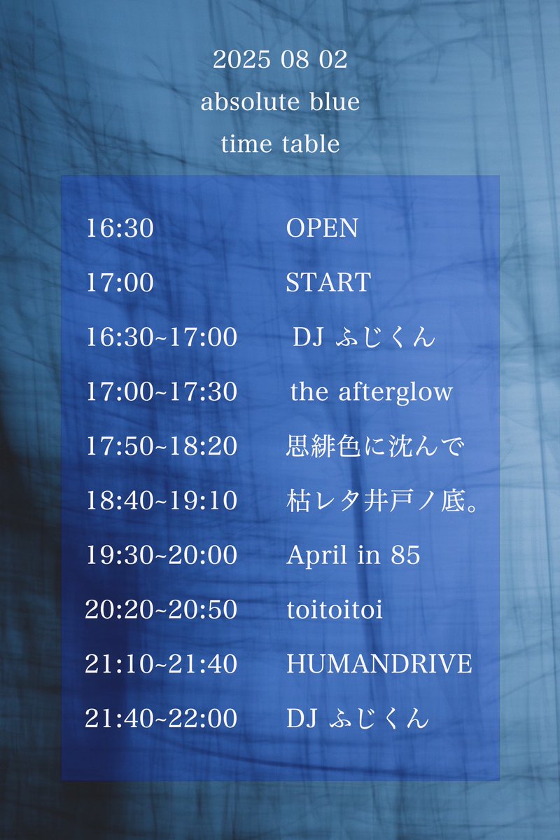 _246M's tweet image. 【スケジュール】
🧶思緋色に沈んで
8/2 下北沢251 tiget.net/events/405427
9/13 柴崎mod shibasakimod.com/schedule/20250…
🪕弾き語り
8/17 都内
8/21 池袋手刀 tiget.net/events/415022
🚐littlegirlhiace(spBa)
9/6 STIFF SLACK(名古屋) docs.google.com/forms/d/e/1FAI…