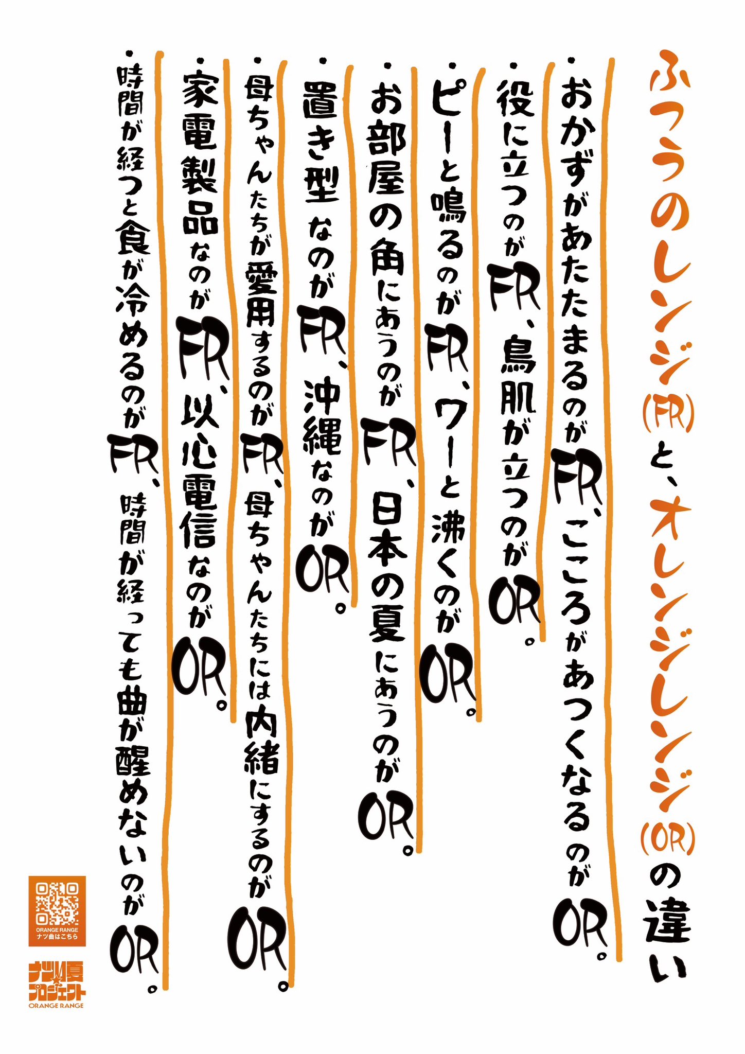 ORANGE RANGE on X: 