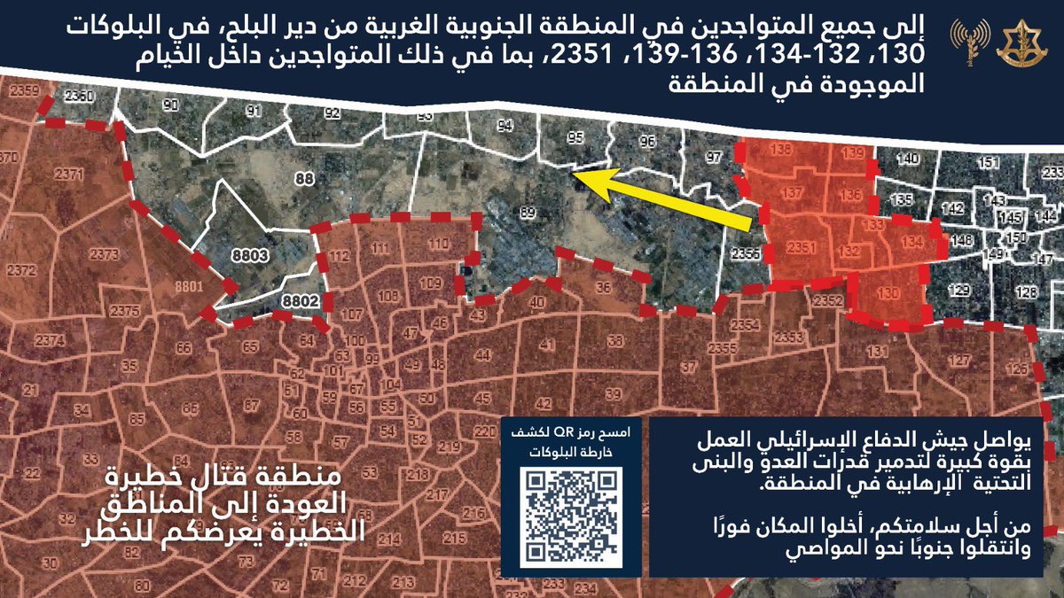 Israel instrueix a la població de l’àrea de color vermell intens a desplaçar-se cap a la zona d’Al-Mawasi per la seva seguretat.

L’endemà un atac israelià mata cinc persones… a Al-Mawasi.

Un dia més a Gaza.