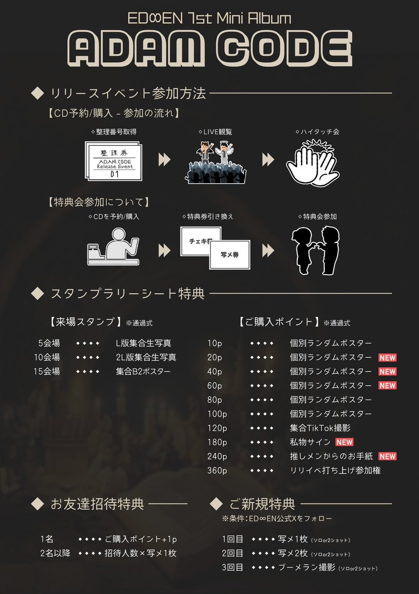 体調不良中本日評価します 公式】ED∞EN on X: