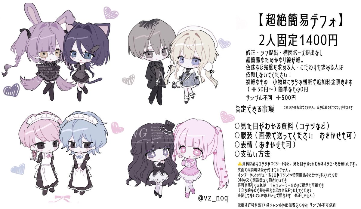 vz_noq's tweet image. ♡【超絶簡易デフォ】 受付フォーム♡
なるべく全員お受けしたい気持ち・依頼希望の方はフォーム入力お願いします!
多すぎる場合は抽選させていただきます‥!
いつまでフォームを開けるかは不定
(docs.google.com/forms/d/e/1FAI…)