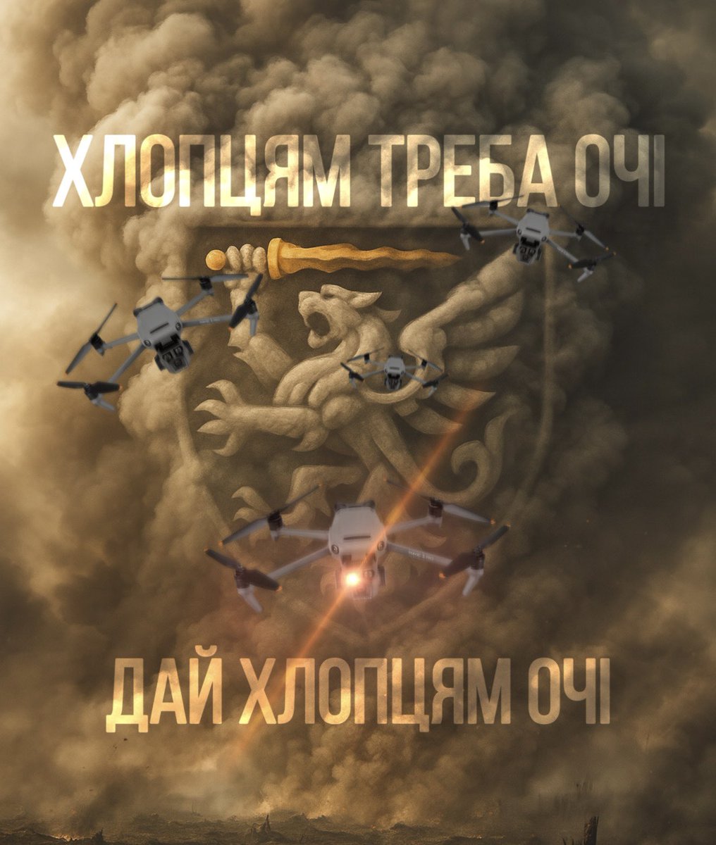 dobermanko_'s tweet image. ‼️ Твіспільното, друзі, колеги!
Залишилось зібрати 159 000 гривень на дрони для 80 ДШВ.
Я вас дуже прошу сьогодні не оминати наш збір і не ігнорувати його. Це надважливо, щоб хлопці мали «очі».
Хто скільки може.
Банка тут: send.monobank.ua/jar/6vrXL6y8yR