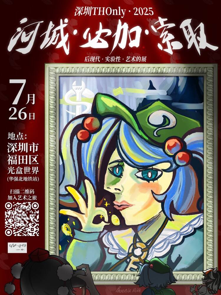 uhimaru999's tweet photo. 2025/7/26深圳THO委托新刊！
摊位是D5"lonely Monster"发布！
价格预计为55元。
※对不起Uhimaru这次不能去当地orz

因为是在大陆本土久违的新刊发布，如果可以的话请来看。时隔7年再次制作了新刊。
24p孔版印刷，square200×200mm的书。
为了实验照片能做到什么程度，为了我自己的挑战而制作了。

纸是用体积大的纸做的。去年开始用胶卷相机拍摄cosplay，这次用黑白胶卷照片拍摄东方cos的东西用旧的印刷方式和纸做成了书。

请多关照！