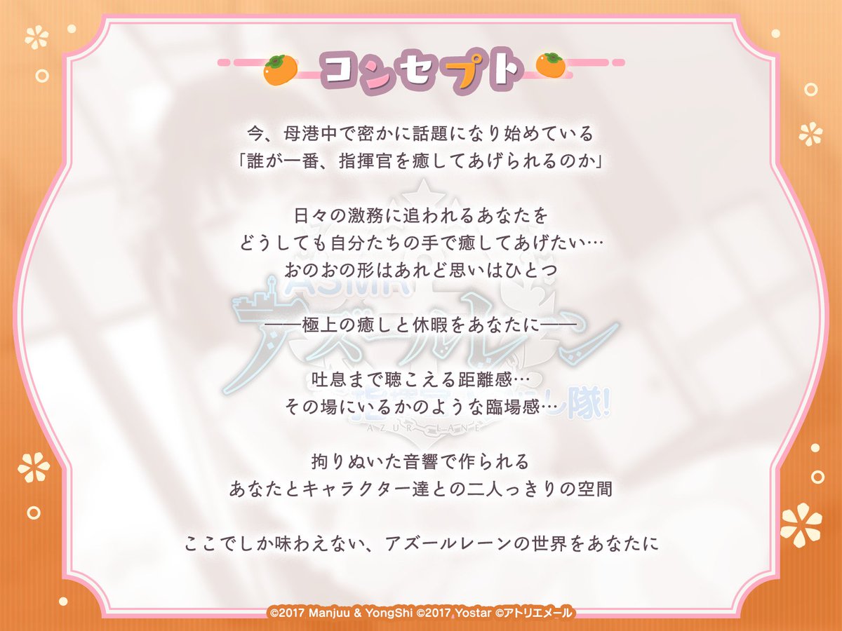 azurlane_staff's tweet photo. アトリエメール（@AtelierMerChan
）より
『アズールレーン』ASMR作品シリーズが登場！

7thシーズン・その②「今日は長門の癒やしタイム」、
DLsiteにて販売開始！

販売ページ
https://t.co/aSpQjgT9zF

ぜひ、ご確認ください！
#アズレンASMR
#アズールレーン https://t.co/SeI9cphSSP