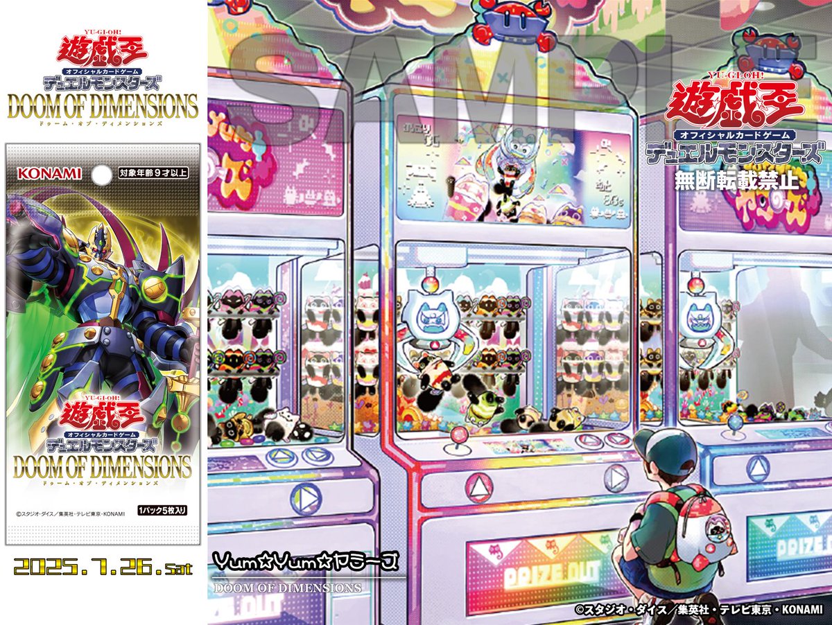 遊戯王OCG デュエルモンスターズ yumyum 遊戯王OCG デュエルモンスターズ yumyum コナミデジタル