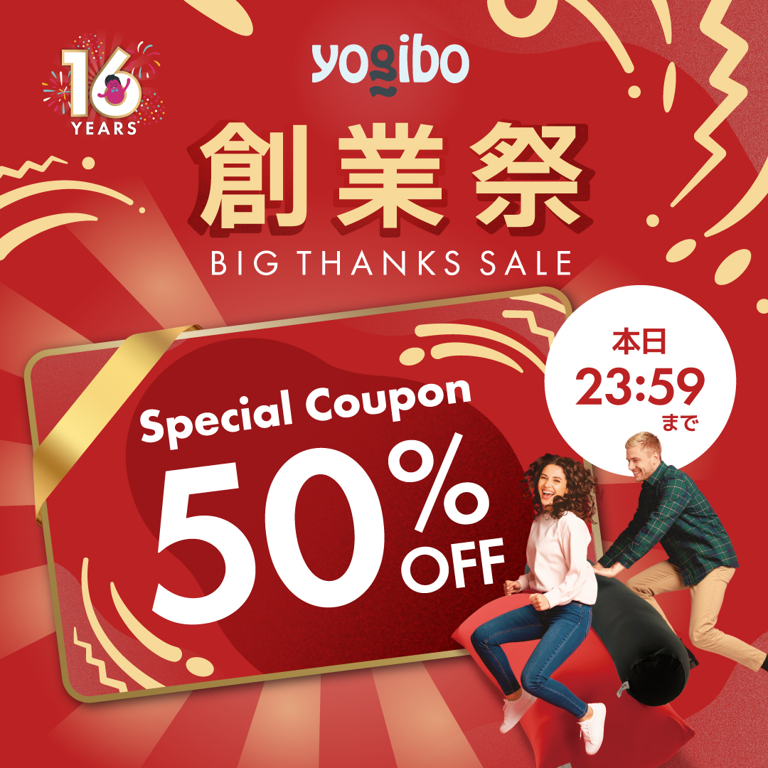 ＼毎日更新／
Yogibo創業祭 日替わりクーポン配布中
━━━━━━━━━━━━━━━━
今日は「Yogibo Bath Zipparoll」が50％OFF✨
通常価格 5,049円から2,540円お得になります。
本日限りのチャンス、急いでチェック！

▼クーポンはこちら
yogibo.jp/blogs/life/bts…

#ヨギボー
#Yogibo創業祭