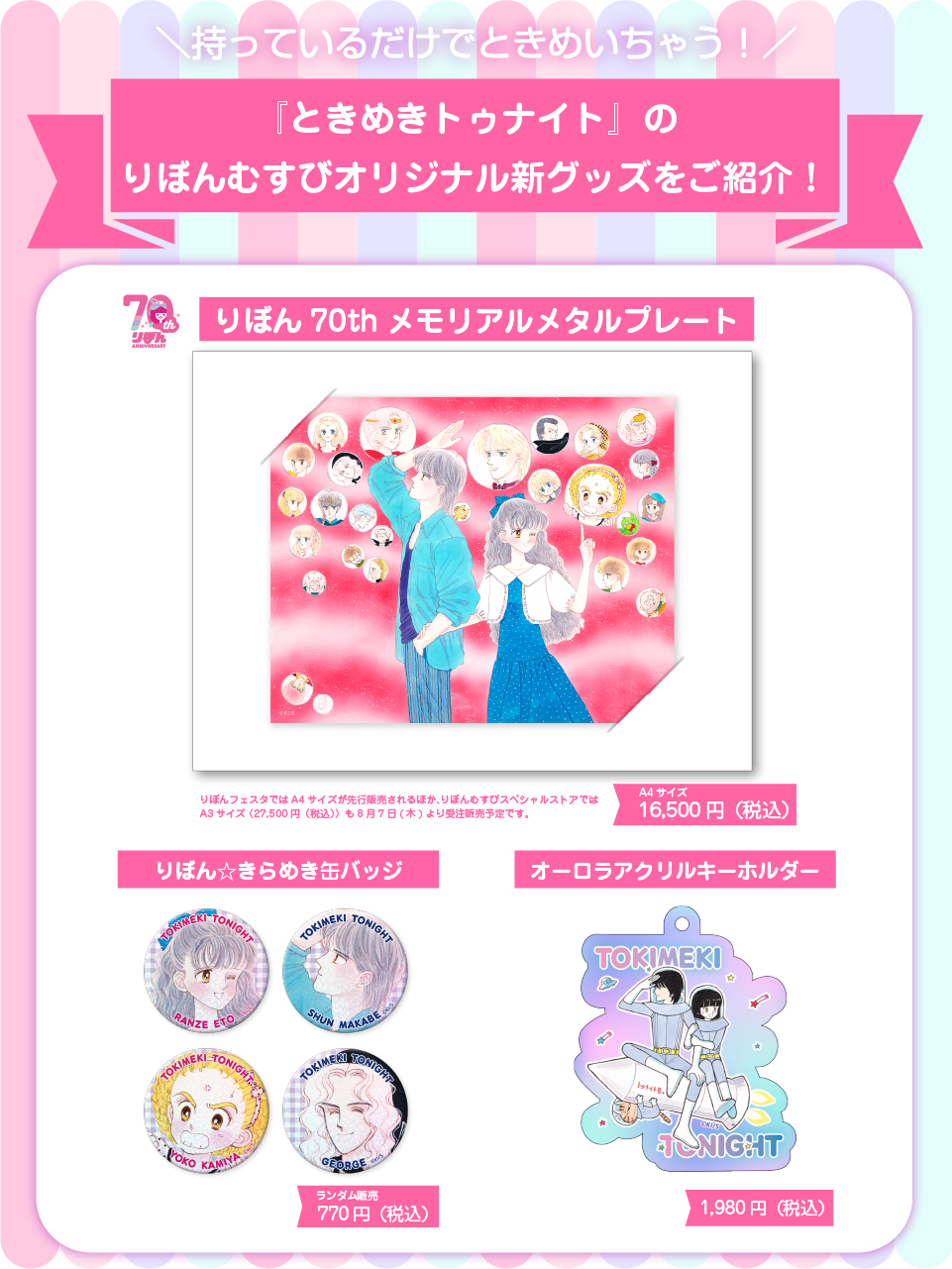 りぼんむすび公式 on X: 